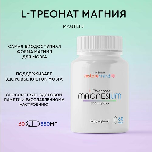 ������ ������ ������ ������� �� Restoremind, 60 ������ �� 350��, �������� � �������� ��� ������� �������, ��������������, ���������� ����