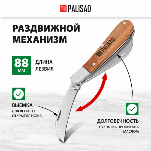    PALISAD 79001, /   -     , -,   