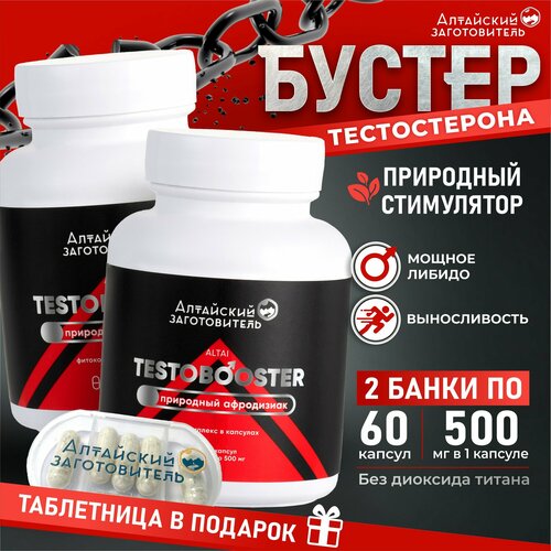 ������ ������ ������������ TESTOBOOSTER ��� ��������, 2 ����� �� 60 ������, ��� �������� ������������, �������, ��� ����������� ����������, �������� ��� �������� ��������, ������ - ��������� ������������ ����