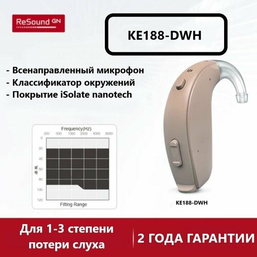    ReSound Key KE188-DWH    -     , -,   