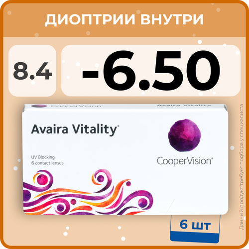 ������ ������ ���������� ����� CooperVision Avaira Vitality, 6 ��., R 8,4, D -6,5, ����������, 1 ��. ����