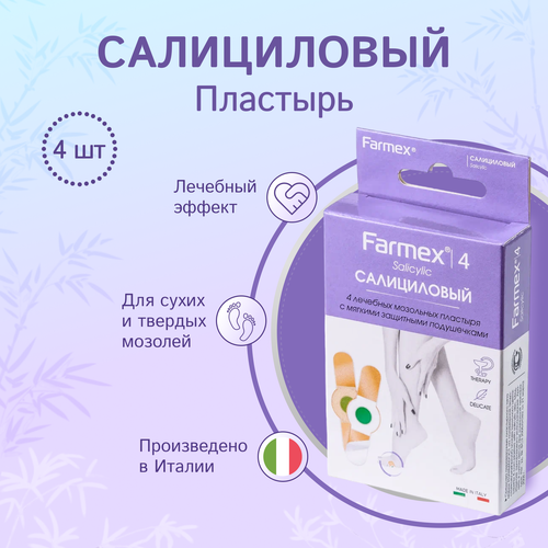 ������ ������ Farmex Salicylic ����������� �������� �� ����� ������� 4 �� ����