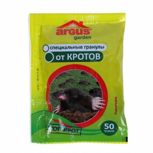     50. Argus Garden 3    -     , -,   