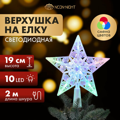 ������ ������ ����� ������� ������� NEON-NIGHT ������ 501-002, RGB, 17 ��, 1 ��. ����