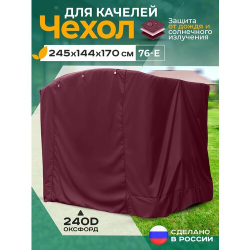 ������ ������ ����� ��� ������� 76-� (245�144�170 ��) �������� ����