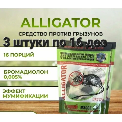       Alligator    200, 3    -     , -,   