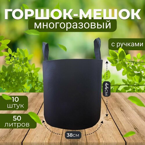             50, 10. (, Grow Bag)   -     , -,   