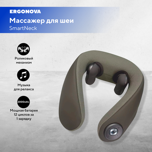     Ergonova SmartNeck      -     , -,   