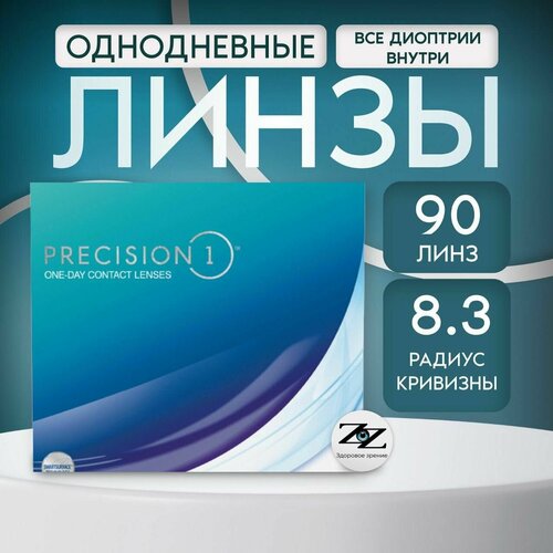  Alcon   PRECISION1, 90 , -3.25 / 8.3/    -     , -,   