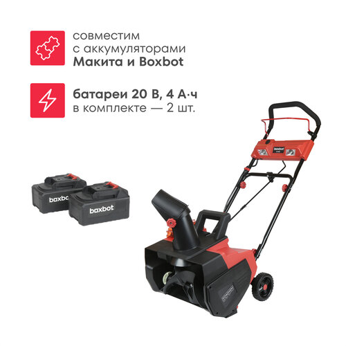 ������ ������ ������������ �������������� Boxbot AS 403, �����������, 40�, ���� 50 ��, 2 ������� 4�� + �� � ���������, LED-���� ����