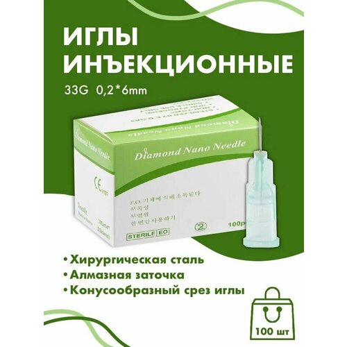������ ������ ���� ����������� 33G 0,2x6 mm 100�� Diamond Nano Needle ����