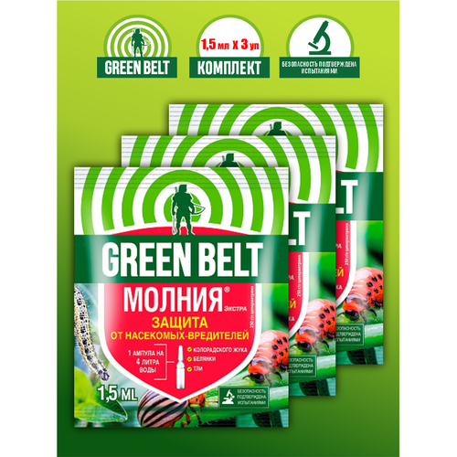     Green Belt 1,5 .  3 .   -     , -,   