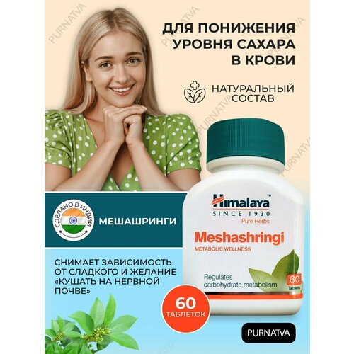     (MESHASHRINGI Himalaya)   , ,  , 60 .   -     , -,   