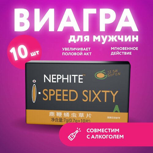 ������ ������ ������������ �������� ��� ������ Speed Sixty, 10 ��������, 00009 ����