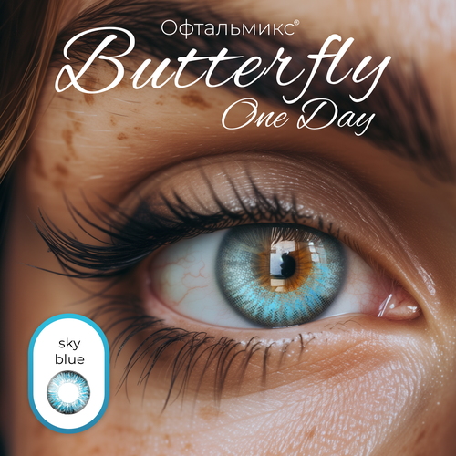 ������ ������ ������� ���������� ����� ���������� Butterfly One Day (2 �����) -5.50 R 8.6 Sky Blue (�������) ����