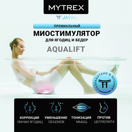������ ������ MYTREX, ����������� ������������� ��� ������ AQUALIFT ����