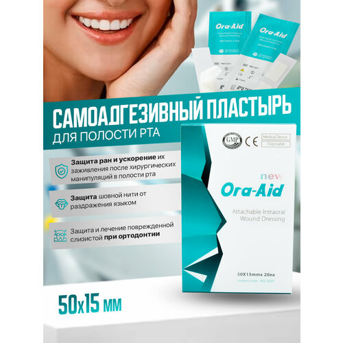 ������ ������ ����������� �������� ��� ��������� ��� ORA-AID, 50*15 ��, 1 �� ����