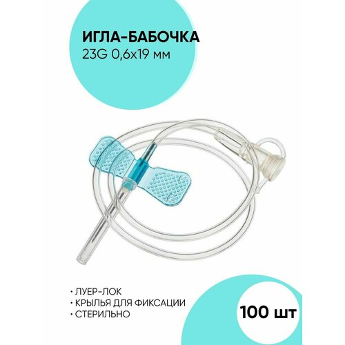 ������ ������ ���� ��� ��������. ����-������� 23G - 100 �� ����