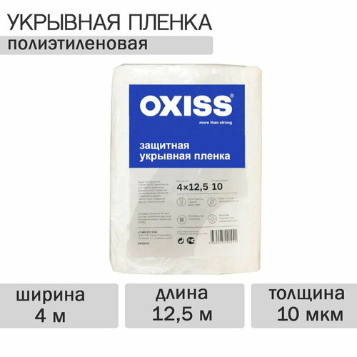 ������ ������ ������ �������� OXISS 4/5 (20�2) ����