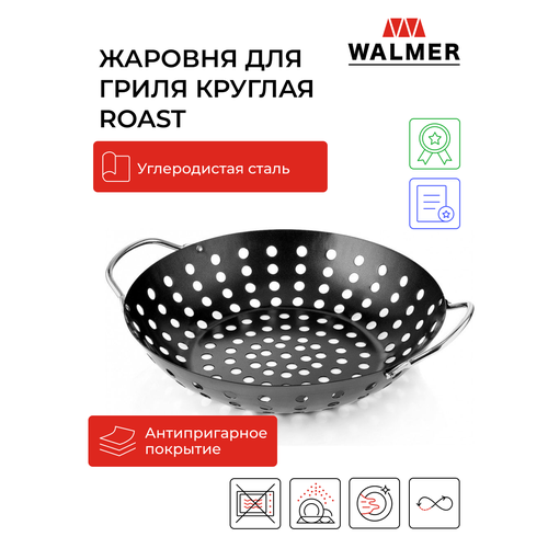       Walmer Roast  , 33x28x9 ,   