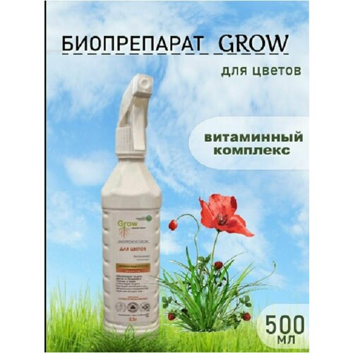  GROW ,      -     , -,   