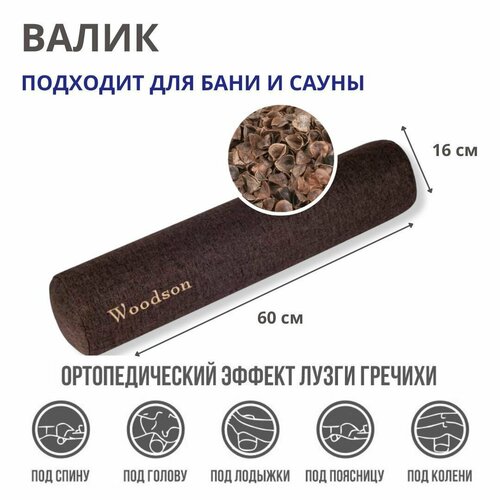 ������ ������ ����� BROWN Woodson ��� ��� 60*16 �������� ��� ���� � ����� ����