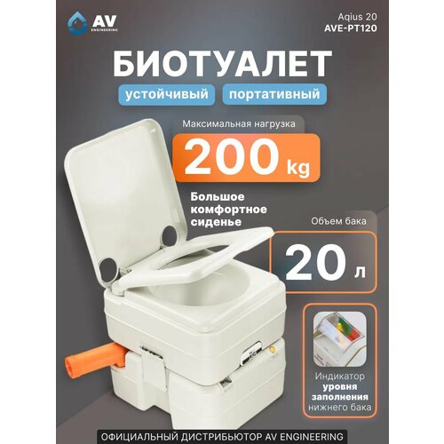 ������ ������ ��������� ����������� ��� ���� � ���� AV ENGINEERING Aqius 20 (AVE-PT120) ����
