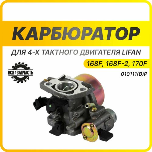    4-   LIFAN 168F, 168F-2, 170F - 010111(B)PVZ   -     , -,   