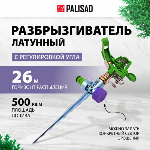 ������ ������ ����������� PALISAD 65412 �������/���� 1 ��. ����