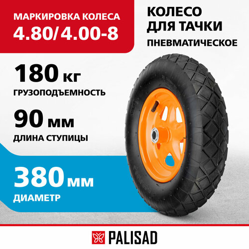 ������ ������ ������ ��� ������  PALISAD �������������� ������ 689485 380 �� ����