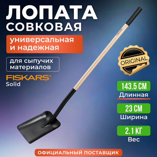 ������ ������ ������ �������� � ����� ������ FISKARS (1066724) ����