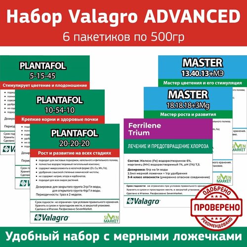    Valagro ADVANCED 6  500.   -     , -,   