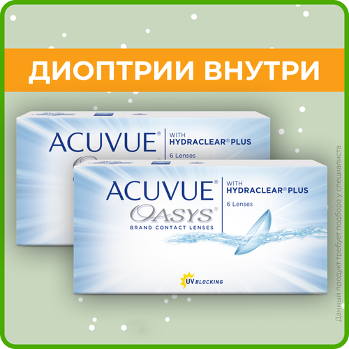 ������ ������ ���������� ����� ACUVUE OASYS with Hydraclear Plus, 6 ��., R 8,4, D +6,5, 2 ��. ����