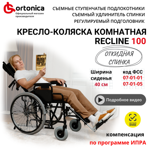  -  Ortonica Base 155/Recline 100 41UU              41  /  7-01-05   -     , -,   