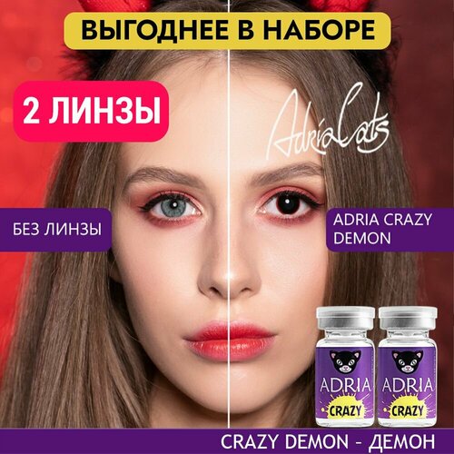    ADRIA Crazy, 2 ., R 8,6, D 0, demon, 2 .   -     , -,   