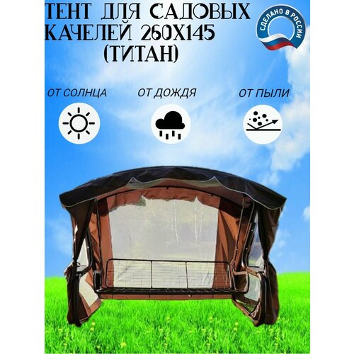 ������ ������ ���� 260�145�175 �� ��� ������� ������� � ��������� ������ choko ����