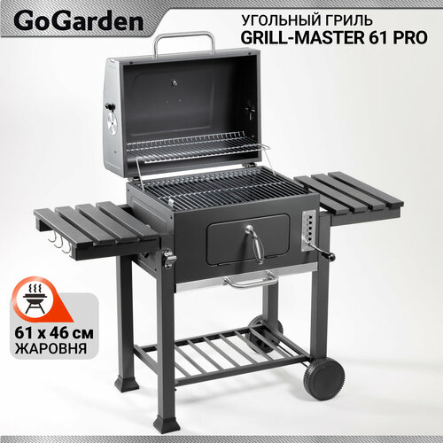 ������ ������ �������� ����� ������� GoGarden Grill-Master 61 PRO ����