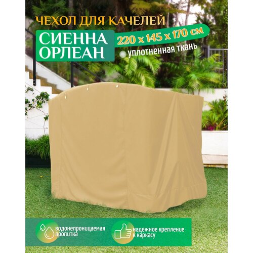 ������ ������ ����� ��� ������� ������/������ (220�145�170 ��) ������� ����