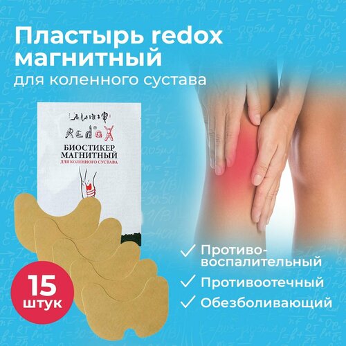������ ������ ���������� redox, ��� ��������� �������, ��� ���������� ���� 15 ��. ����