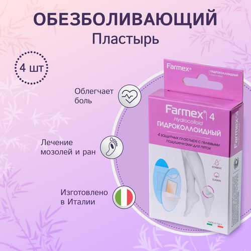 ������ ������ Farmex Hydrocolloid �������� � �������� ����������� 4 �� ����