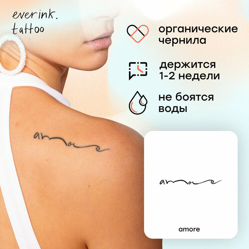 ������ ������ Amore ����