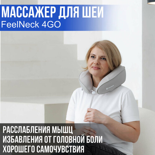      Ergonova FeelNeck 4GO         -     , -,   