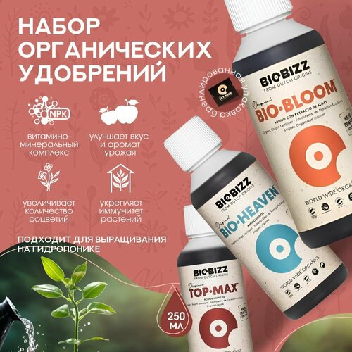      BioBizz  Hydro Pack (Bio-Bloom; Top-Max; Bio-Heaven) 250 . 