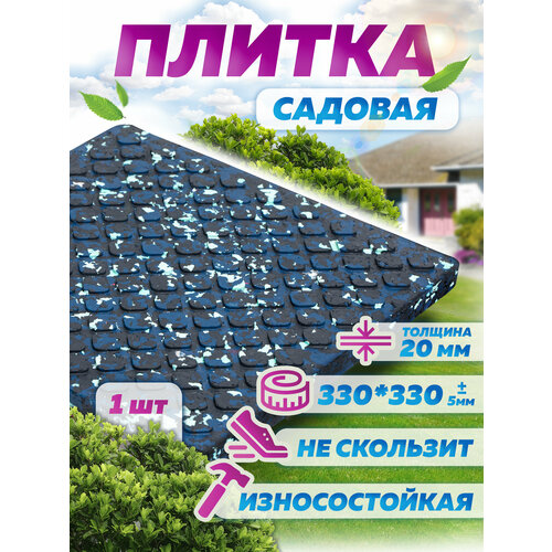 ������ ������ ������ ��� ��� ���� � ���������, 330*330*20 ��������� ������������� �������� TFG/02 ����