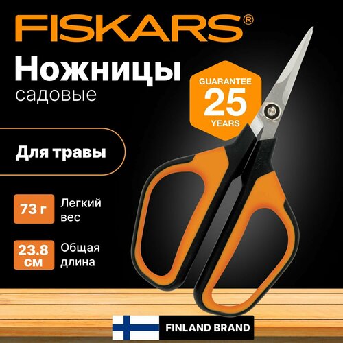    FISKARS Solid SP15 /   -     , -,   