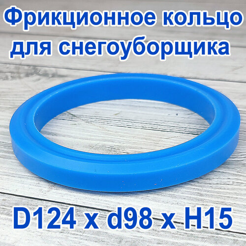 ������ ������ ����������� ������ ��� ������������� D 124 x d 98 x H 15 ���������� ����