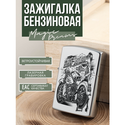 ������ ������ ��������� Magic Dreams ���������� ���������� � ����������� Harley Davidson ����