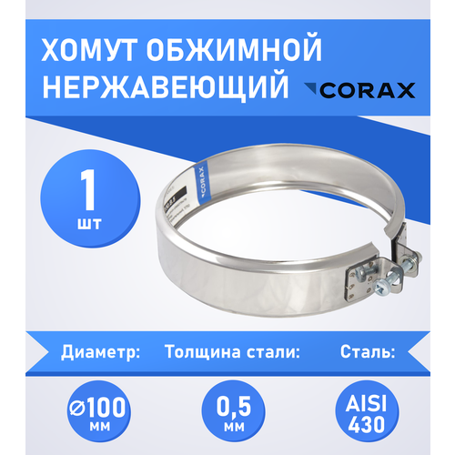 ������ ������ ����� �������� ����������� (430/0.5��) �100 Corax ����