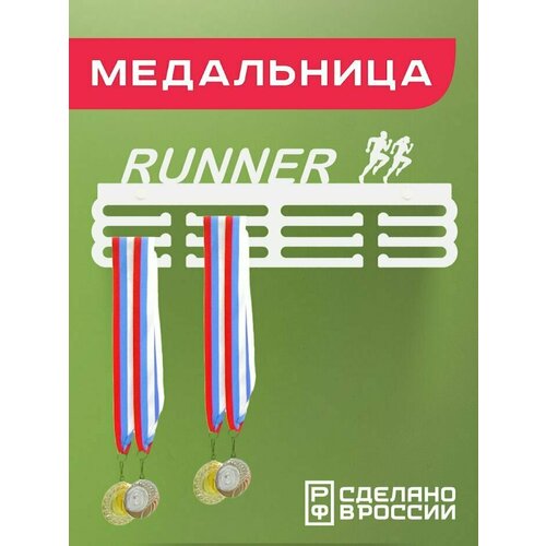   RUNNER,       -     , -,   