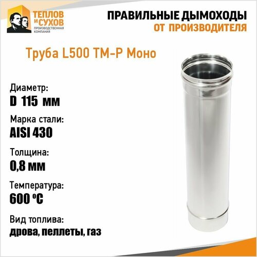   L500 - 430-0.8 D115   -     , -,   